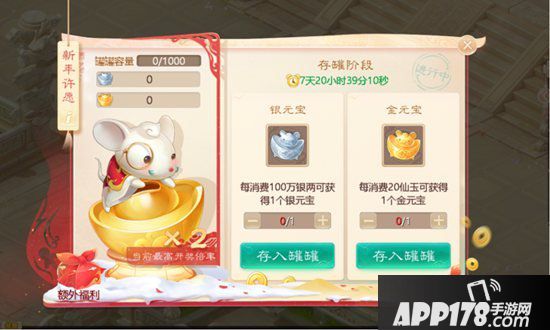 大话西游手游庆春鼠你好运 春节活动开启