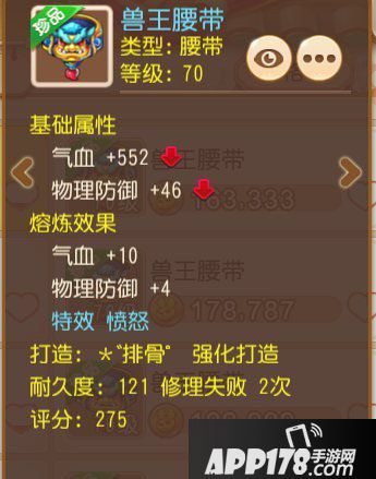 梦幻西游手游五星地煞固定队养成