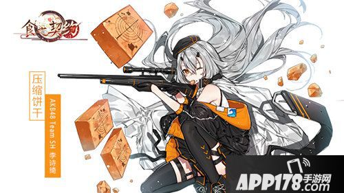 食之契约全新飨灵助力你的2020