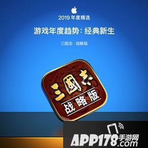 免费金铢倾情放送 《三国志・战略版》开启元旦寻宝之旅