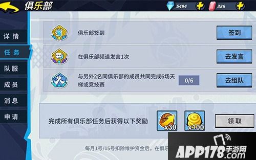 超强俱乐部《街球艺术》俱乐部社交升级抢鲜体验