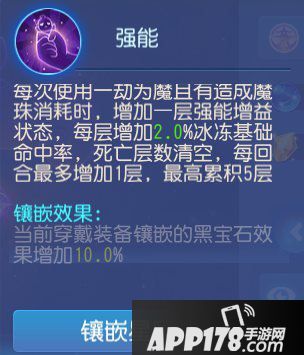 梦幻西游手游小雷音经脉详解 小雷音经脉怎么镶嵌晶石