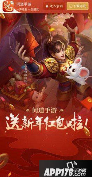 问道手游发年终奖 快来查查你能拿多少