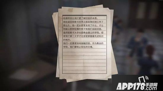 明日之后辐射高校5大结局 感染者出现人类意识