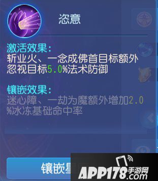 梦幻西游手游小雷音经脉详解 小雷音经脉怎么镶嵌晶石