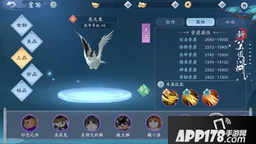 路子野干架就是拽 《新笑傲江湖》手游中的神奇宠物