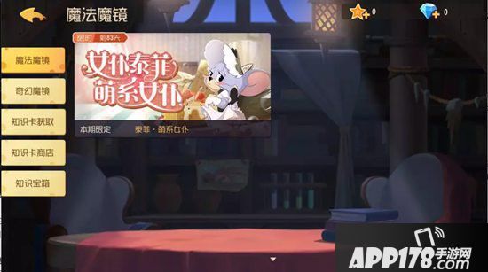 猫和老鼠手游S3扫货通行证预告 全新赛季携手出发