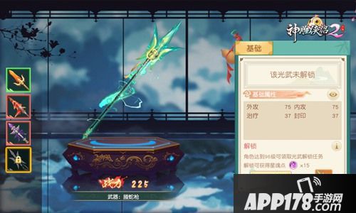 江湖人都这么跨年 《神雕侠侣2》 新年特别篇