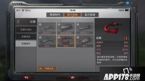 明日之后挂穗制作配方攻略 挂穗怎么做