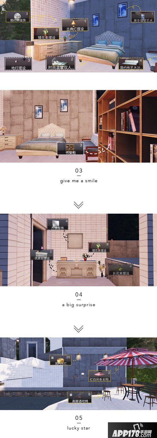 明日之后零氪内饰搭配篇 简约现代风内饰搭配方案