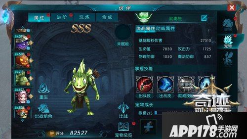 变废为宝 《奇迹：最强者》宠物助威位扩容