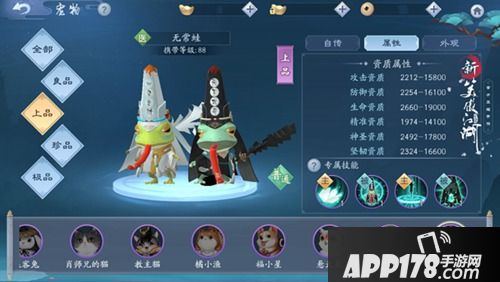 路子野干架就是拽 《新笑傲江湖》手游中的神奇宠物