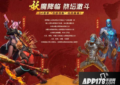 堡垒前线维护S4赛季打响