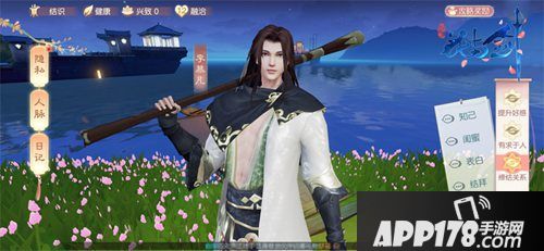 花与剑江湖江湖情缘演绎