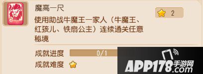 梦幻西游手游成就月第一期难度剖析 成就月玩法介绍