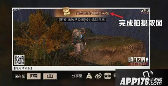 明日之后图鉴收集功能详解 图鉴收集在哪