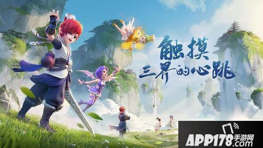 梦幻西游三维版好玩吗