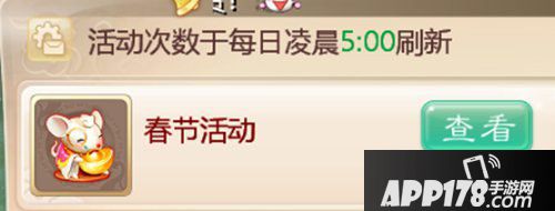 大话西游手游鼠年群仙贺岁活动