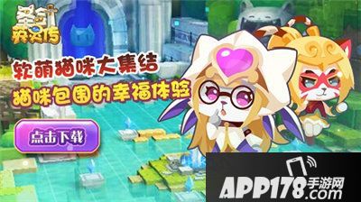 圣剑英灵传今日删档内测火热开启