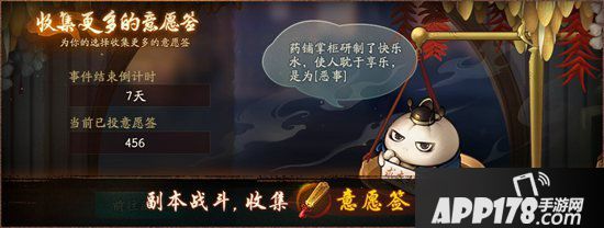 神都夜行录腊八活动今日开启 喜捧金手指荣耀