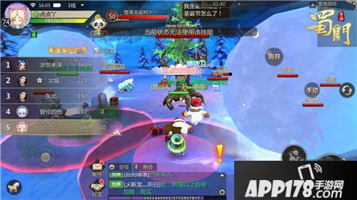 蜀门手游开启冰雪狂欢