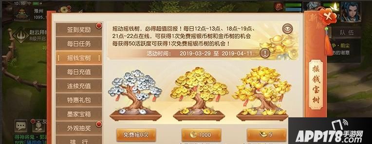 “诗酒年华，《三国如龙传》双平台新服今日开启”