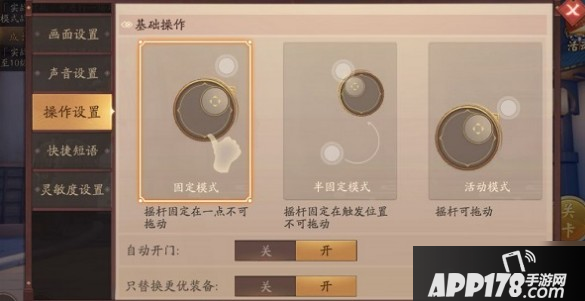 《风云岛行动》灵敏度怎么设置 灵敏度设置技巧教学