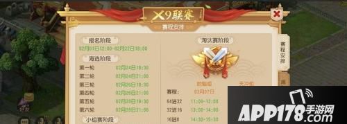 “群雄逐鹿，《梦幻西游》手游第13届X9联赛火热报名中！”