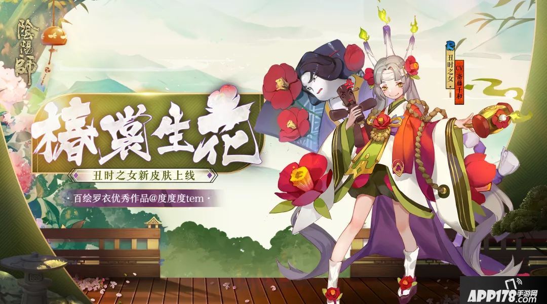 阴阳师手游