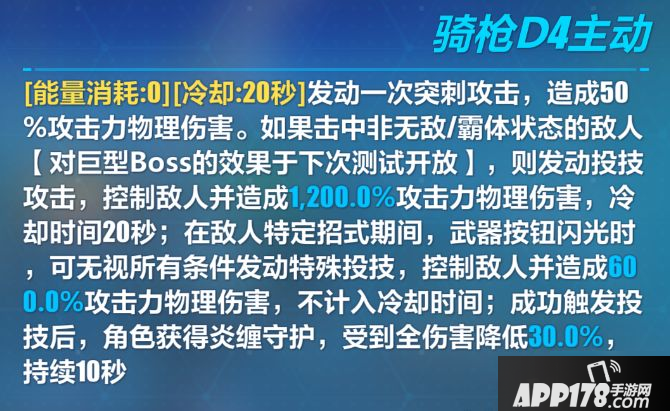 《崩坏3》耀星怎么样 耀星技能详解与使用点评