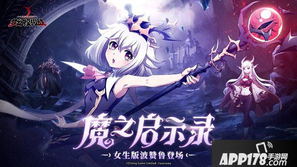 梦幻模拟战丽可丽丝怎么样？SSR丽可丽丝转职路线推荐