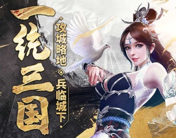 2020三国手游人气排行榜合集