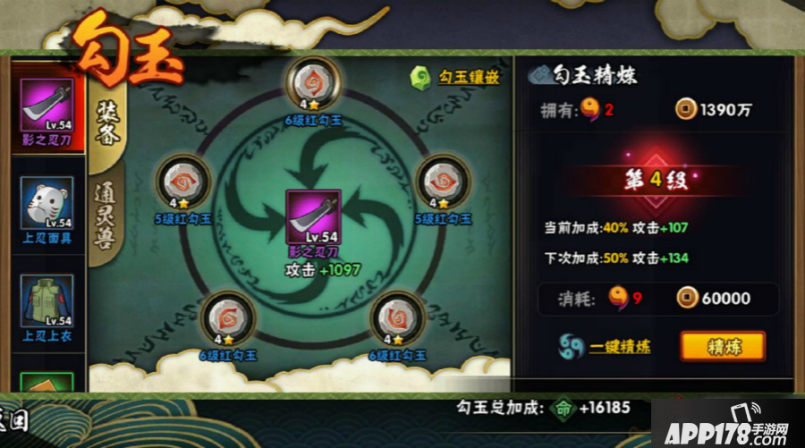 《火影忍者手游》2月21日每日一题答案是什么 每日一题答案一览