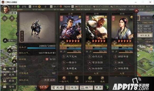 《三国志战略版》吕布平民阵容推荐