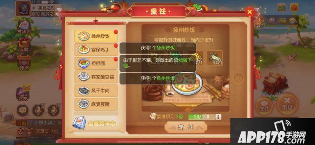 &ldquo;梦幻西游手游新春美食活动进行中&rdquo;