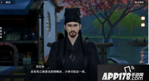 天涯明月刀手游子非鱼攻略 奇遇怎么做