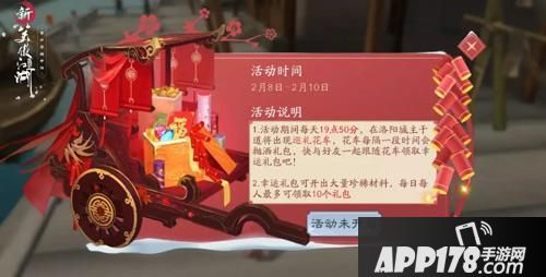 &ldquo;《新笑傲江湖》手游元宵节活动上线