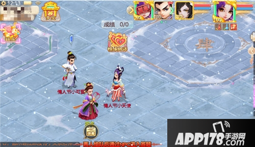 《大话西游手游》情人节有什么活动 情人节活动内容汇总