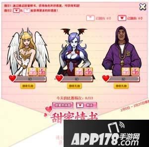 “不一样的情人节