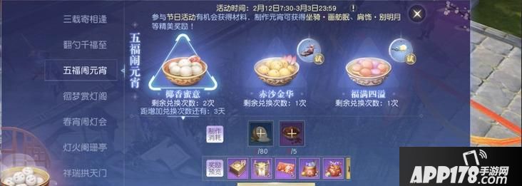 “瑞兽闹新春好意头