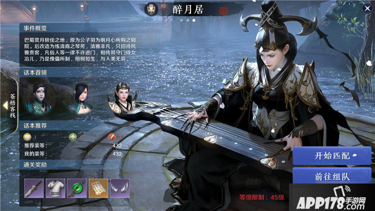 《天涯明月刀手游》成就怎么达成 成就系统玩法详解