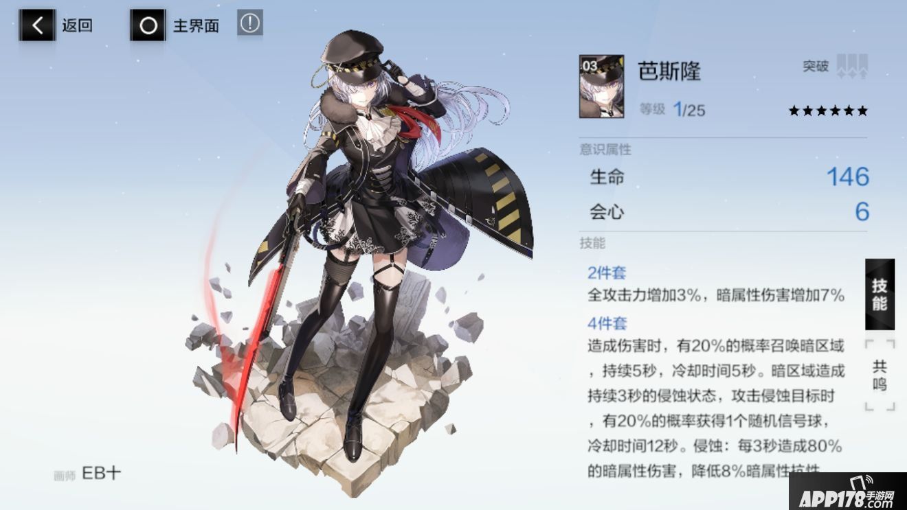 战双帕弥什暗队怎么样？暗属性队阵容打法推荐