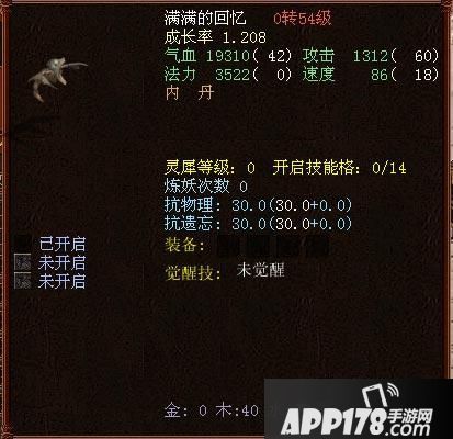 “大话西游：谁还记得珊瑚海岛的飞鱼？那已是18年前的故事”