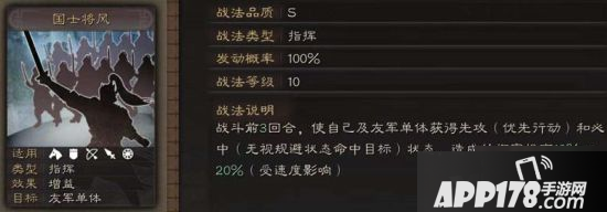 《三国志战略版》s3凌统武将怎么玩 s3凌统武将玩法技巧教学