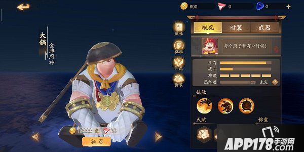 风云岛行动大锅怎么玩？金牌厨师大锅角色详解攻略