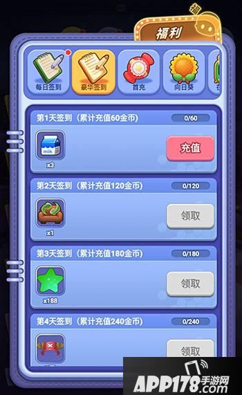 “《推理学院》豪华签到升级啦！福利系统迎来大改变线”