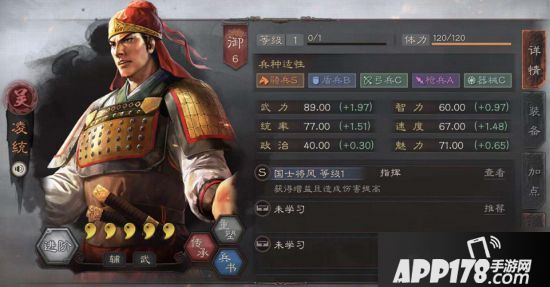 《三国志战略版》s3凌统武将怎么玩 s3凌统武将玩法技巧教学