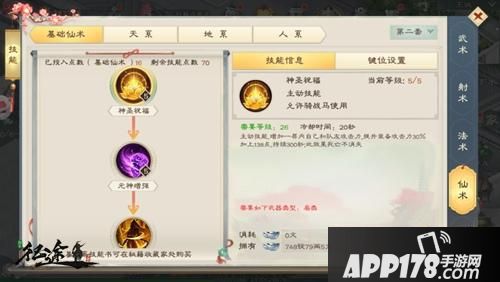 “左手执剑，右手拉弓！《绿色征途》手游第二职业全解析！”