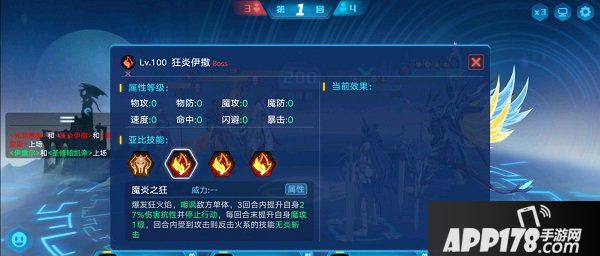 奥拉星手游狂炎伊撒有什么技能？炎小撒技能介绍预览