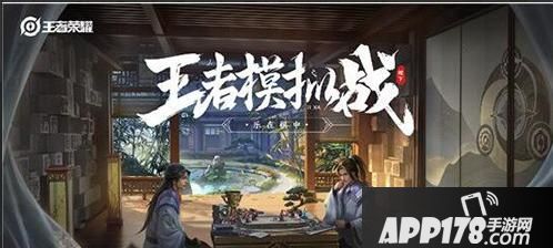 “王者荣耀王者模拟战最高多少级?王者模拟战满级多少经验?”
